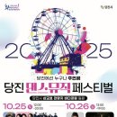 당진 충남인터넷뉴스