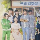 복길잡화점 이미지