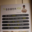 튼튼플란트치과 | 휘경동치과 휘경동임플란트 튼튼플란트치과 후기