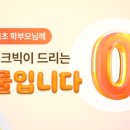 놀이로 배우는 한글 6세 이미지