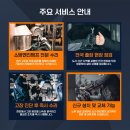 서울부란자 | [서울 자양동] 소방엔진펌프 수리 전문, 부란자 고장 시동 불량 100% 해결 후기