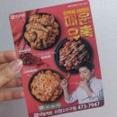 자담치킨 서창2지구점 네이버블로그