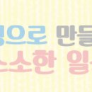 Baker's Tale(베이커스 테일)