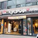 우야지막창송정점 이미지