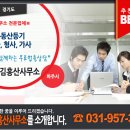 법무사김홍산사무소