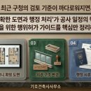 예당건축사사무소 - 용인시 기흥구 강남서로 9 | 예당건축사사무소