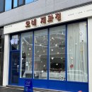 모네제과점