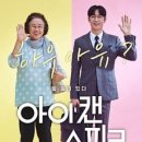 아이캔 이미지