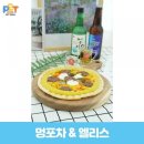 엘리스펫 이미지