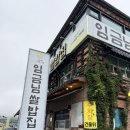 수죽길 | 이천 맛집 죽기전에 꼭 먹어봐야하는 이천쌀밥 임금님쌀밥집 떡갈비정식 후기