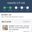 쿠창체험단 고가 보니애가구 세라믹식탁 1400 + 의자 4P