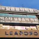 예림드럼음악학원