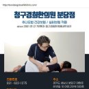 야탑경희한의원 이미지