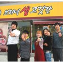 보리네생고깃간(고현점) 이미지