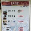 오복가든 이미지