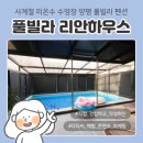 양평군실내수영장 이미지