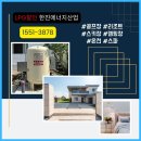 한진레져산업
