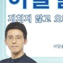 사당숲정신건강의학과의원 이미지