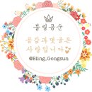 크리아즈 네이버블로그