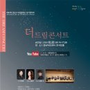 [2020.12.22] 제47회 성남시여성합창단 정기연주회 이미지