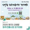 신바람마트 - 성북구 | 신바람마트