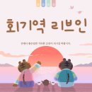 해모로롯데맥스공인중개사사무소 이미지