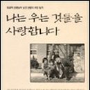 사랑합니다-희망 이미지