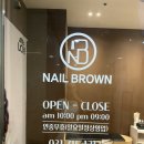 [분당/미금] 미금네일 비온빛 네일브라운 솔직후기