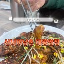 산너머남촌 | 울산 대왕암 맛집 산너머남촌 대왕암점 주차 메뉴정보 후기