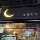 몽롱한밤 네이버블로그
