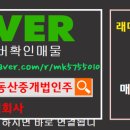 주식회사명품부동산중개법인 이미지