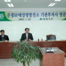 문경태양광발전소 이미지