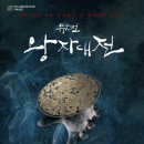 제18회 DIMF 공식초청작 애프터 라이프 이미지