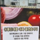 목장 식육점 이미지