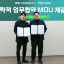 길모빌리티