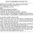 제13회 문경새재배전국바둑대회 (4/20~21) 이미지