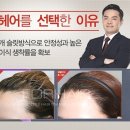 아름다운헤어라인 - 안양시 만안구 | 아름다운헤어라인