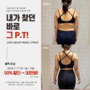 (유)성복헬스케어 | [성복역 주변헬스장] 여성라인 지목 예약 1위, 예지쌤을 찾는 이유?