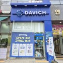 명품스터디카페 야당점 | 운정 안경점 추천 전문적이고 친절한 다비치안경 파주야당역점