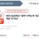 [네이트판]새언니입장에선 "엽떡"사먹는게 "돈낭비.무개념"인가요? 이미지