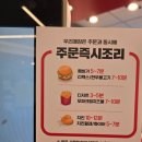 롯데리아성수역점