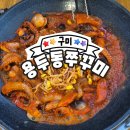 용두동쭈꾸미상모점 네이버블로그