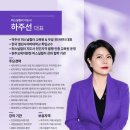 하주선퍼스널컬러교육원