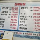 갈매삼합