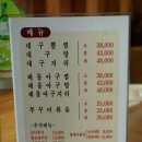 대구왕뽈찜 이미지