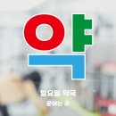 대해약국 이미지