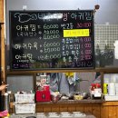 57 | 아삭한 콩나물과 부드러운 실코기의 만남, 영주 아구찜 ‘박초네 아구찜’ 솔직 후기