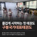 구봉태권도장 네이버블로그