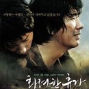 화려한 휴가 May 18, 2007 이미지