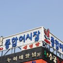 소래포구전통어시장 이미지